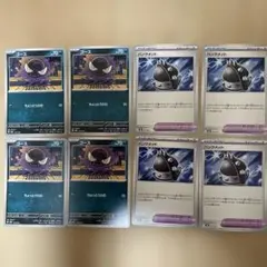 ポケモンカード　ゴース4枚　パンクメット4枚