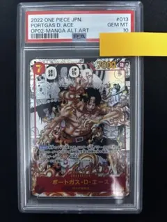 ワンピースカード ポートガス・D・エース ARS鑑定10 - メルカリ