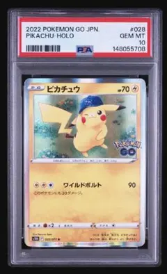 ピカチュウ R S10b Pokémon GO 028/071 - メルカリ