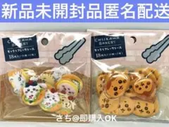 ちいかわ ちいかわベーカリー もっちりフレークシール 2種