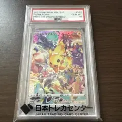 2026年最新】323 psa10の人気アイテム - メルカリ