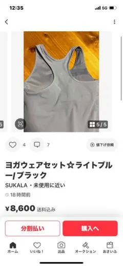 すいーとぽてと様 リクエスト 2点 まとめ商品