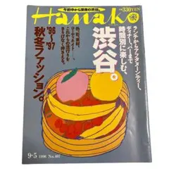 Hanako 1988年6月23日号 No.4 表紙Ken Done 希少 Hanako 創刊号 1988 Ken Done 表紙 昭和レトロ 雑誌 - メルカリ
