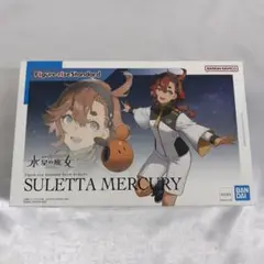 2025年最新】Figure-rise Standard スレッタ・マーキュリー の