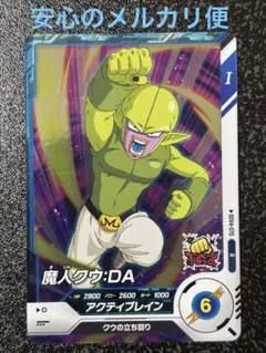 ドラゴンボールスーパーダイバーズ R SDV4-070 魔人クウ:DA