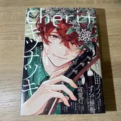 シェリープラス三月号　ギヴン　佐藤真冬　4点まとめ売り メルカリ