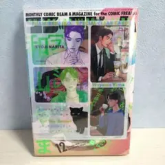 コミックビーム2021年12月号 ファミレス行こ 和山やま - メルカリ