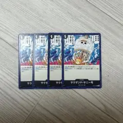 ワンピースカード サウザンド・サニー号 4枚セット ST14-017