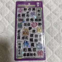 国内正規品　ボンボンドロップシール　 クーリア　和柄　漢字