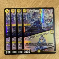 支配の精霊ペルフェクト　ギャラクシーチャージャー　にじさんじ　リゼ
