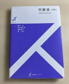 裁断済み 有斐閣ストゥディア会社法 第2版 - メルカリ