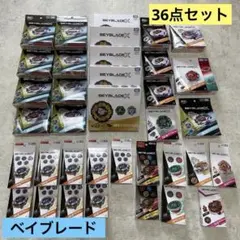 特価✨【新品未使用品】ベイブレードX CX UX BX エンペラーマイト まとめ
