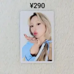 2026年最新】twice チェヨン トレカ harehareの人気アイテム - メルカリ