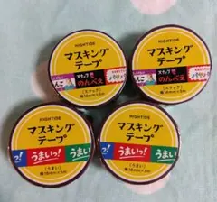 お値下げ新品ハイタイド マスキングテープ4個ニューレトロ うまいっ！スナック昭和のサムネイル