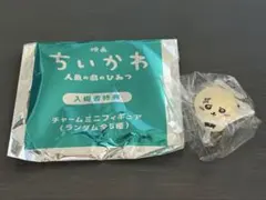 ちいかわ 映画特典 めじるしチャーム ラッコ