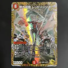 2026年最新】熱き侵略 レッドゾーンz 金トレジャーの人気アイテム
