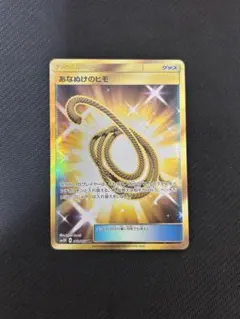 あなぬけのヒモ UR SM3H 闘う虹を見たか 062/051 - メルカリ