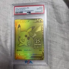 ｛PSA10｝ピカチュウV S8a-G001/015 25th