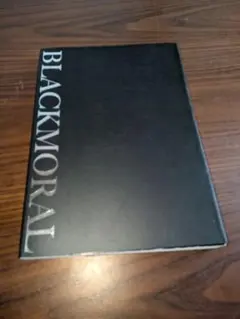 2025年最新】ブラックモラルの人気アイテム - メルカリ