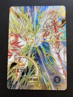 ドラゴンボールスーパーダイバーズ SDV10-051 超17号【パラレル