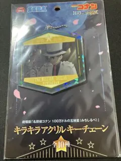 名探偵コナン 怪盗キッド キラキラアクリルキーチェーン
