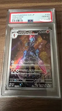 psa10 ポケモンカードゲーム