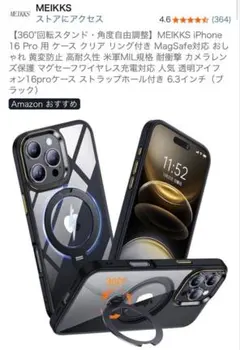 【360°回転スタンド・角度自由調整】iPhone 16 Pro 用 ケース