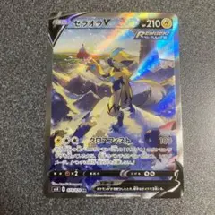 ゼラオラV SR S6K 漆黒のガイスト 074/070