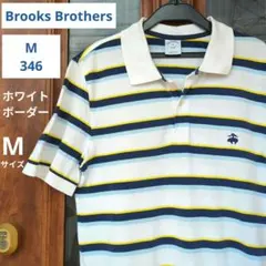 【Brooks Brothers】ホワイト/ボーダー ポロシャツ 刺繍ロゴ Mのサムネイル