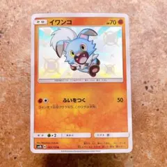 イワンコ S SM8b GXウルトラシャイニー 183/150 - メルカリ
