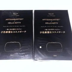 otona MUSE オトナミューズ 2025年 4月号付録　２セット