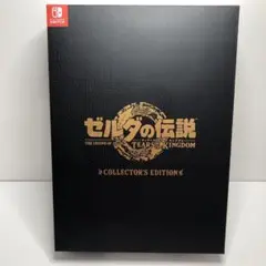 ゼルダの伝説 ティアーズ・オブ・ザ・キングダム コレクターズエディション