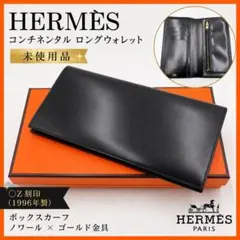 【未使用品】エルメス コンチネンタル ロングウォレット ボックスカーフ 長財布のサムネイル