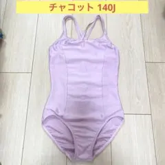 チャコット 140J バレエ レオタード 紫っぽいピンク やや光沢生地のサムネイル