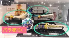 ゼルダの伝説　ウェポンコレクション　3種セット