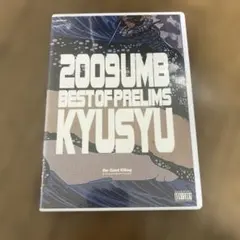 アルティメット・エムシー・バトル 九州沖縄 ラウンド 2009