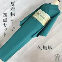 単衣 色無地 フルセット 夏着物 絽 紗 正絹 京紫 夏帯 T2 - メルカリ