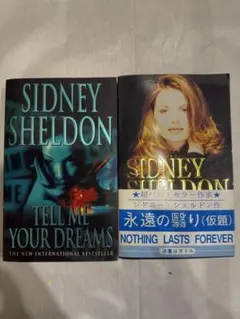 2026年最新】Sidney sheldonの人気アイテム - メルカリ