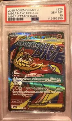 【*つ様 メガルチャブルex SAR【PSA10】 メガルチャブルex SAR PSA10 - メルカリ