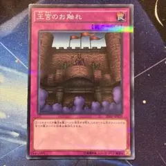 遊戯王 王宮のお触れ 初期 ブースター 11226 - メルカリ