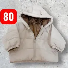美品❤️ 男の子 女の子 ジャケット ダウンコート フード付き ベージュ 80cm