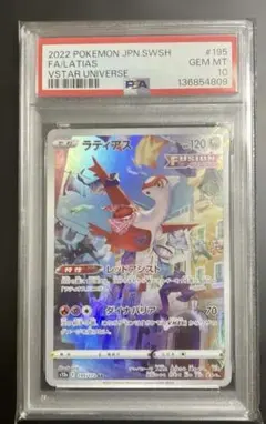 【PSA10】チルタリス AR PSA10】チルタリスex SAR 【公式通販】