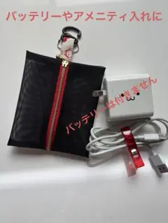 黒メッシュ小物入れ 赤ジッパー付き
