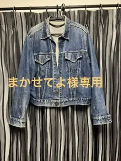 リーバイス557ビックEサイズ42