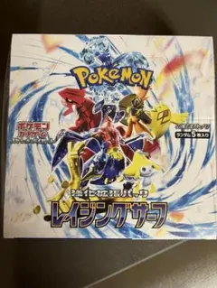 新品、未使用　シュリンク付き　ポケモンカードゲーム レイジングサーフ　1ボックス