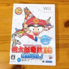 桃太郎電鉄16 北海道大移動の巻