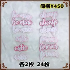 《1点限定》ダイカット カッティング 英字 ワード