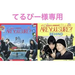 てるぴー様専用