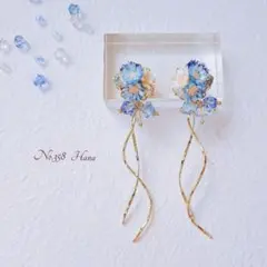 No.358　青いお花とガラスビーズウェーブ　本物のお花のピアス　イヤリング