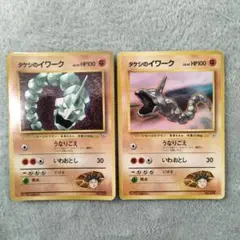 タケシのイワーク_「月刊コロコロコミック98年3月号」 おまけカード PROM…